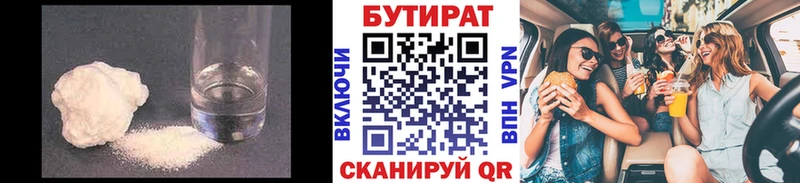 ссылка на мегу сайт  Мончегорск  Бутират бутандиол 