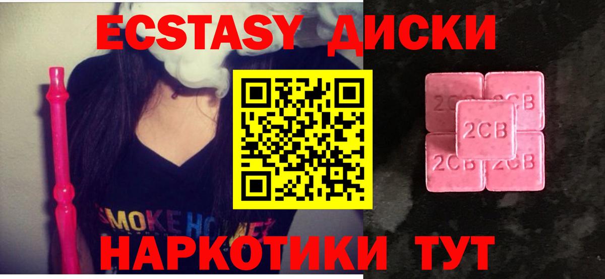 Ecstasy mix Мончегорск