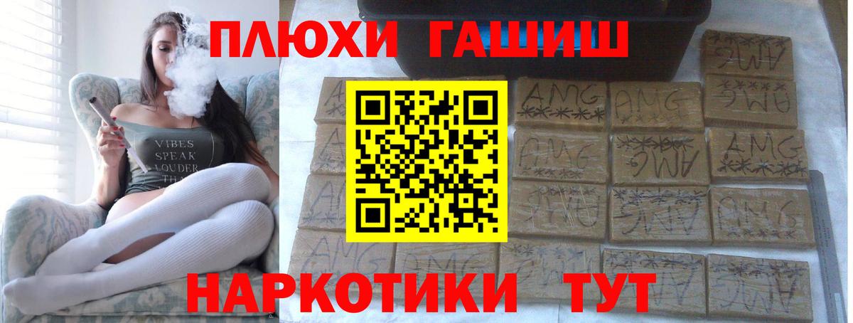 ГАШ гашик  ГАШ гашик  Мончегорск  Вход с VPN 