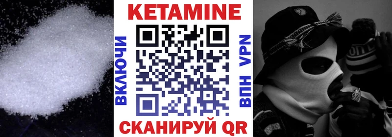 Кетамин VHQ Мончегорск