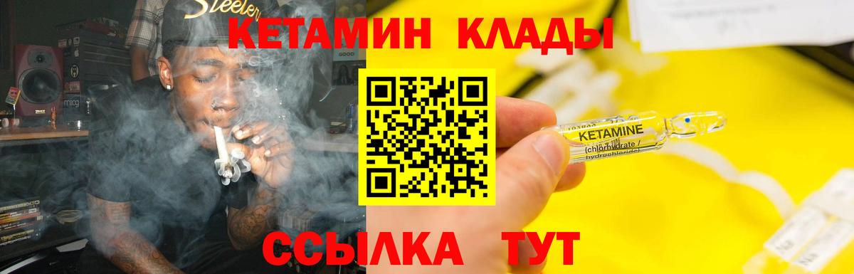 Мончегорск  КЕТАМИН ketamine  КЕТАМИН ketamine  Вход с VPN 