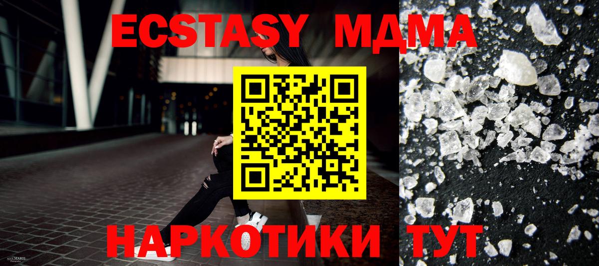 MDMA молли  MDMA молли  МДМА  Вход с VPN  Мончегорск 