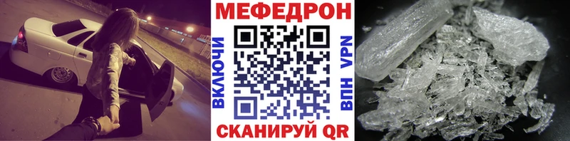 МЯУ-МЯУ mephedrone  закладка  Мончегорск 
