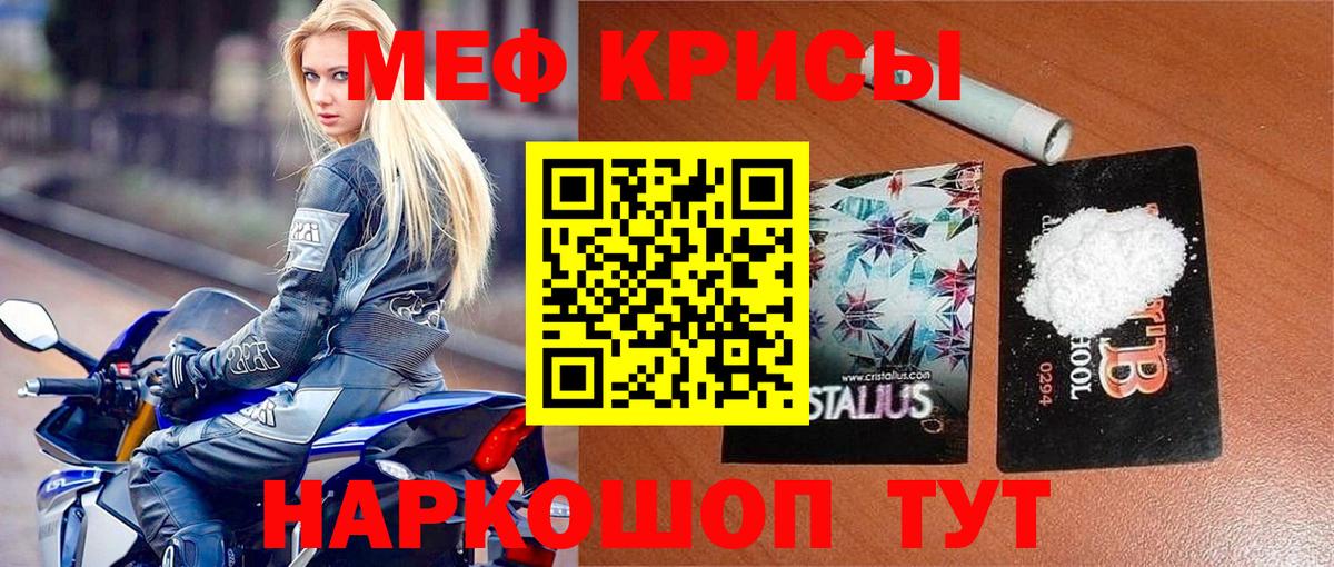 Мефедрон Мончегорск