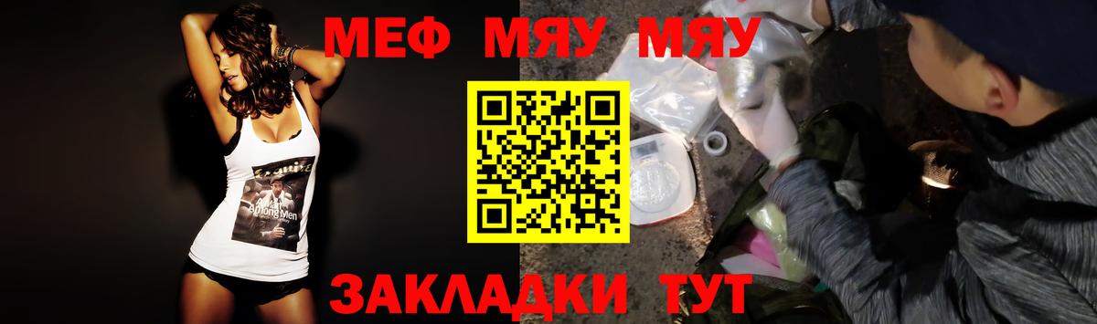МЯУ-МЯУ    зеркало  Мончегорск  Мефедрон VHQ  Вход с VPN  Меф 4 MMC  МЕФ 