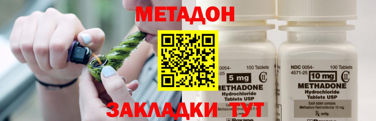 Мончегорск  МЕТАДОН мёд  Вход с VPN 