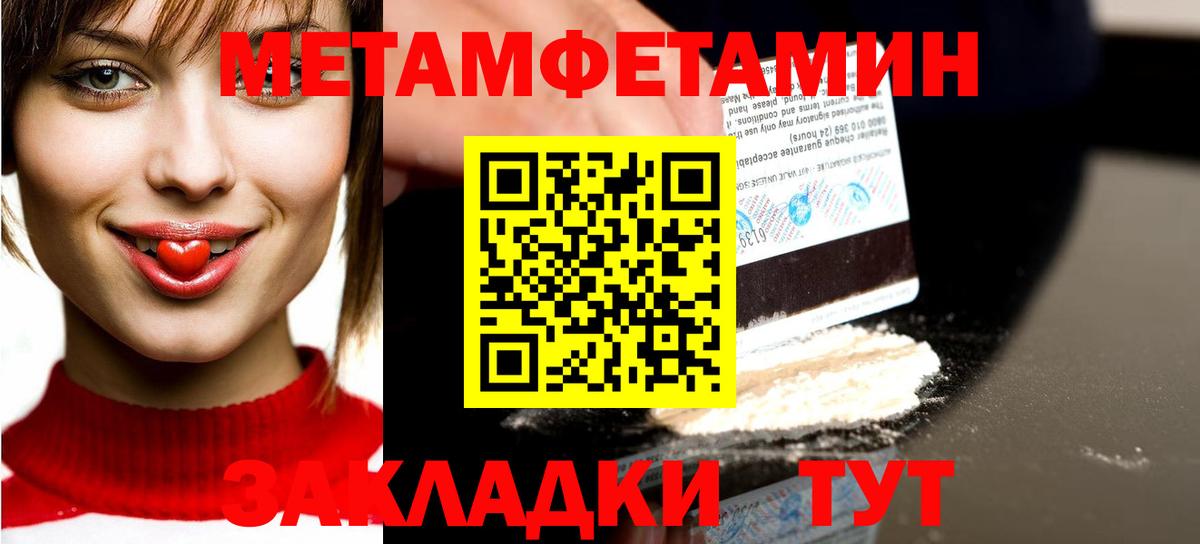 Метамфетамин витя Мончегорск